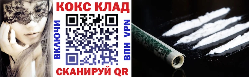 Кокаин Fish Scale Бежецк
