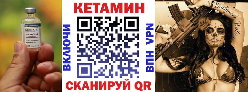 Кетамин VHQ  где можно купить наркотик  блэк спрут tor  Бежецк 