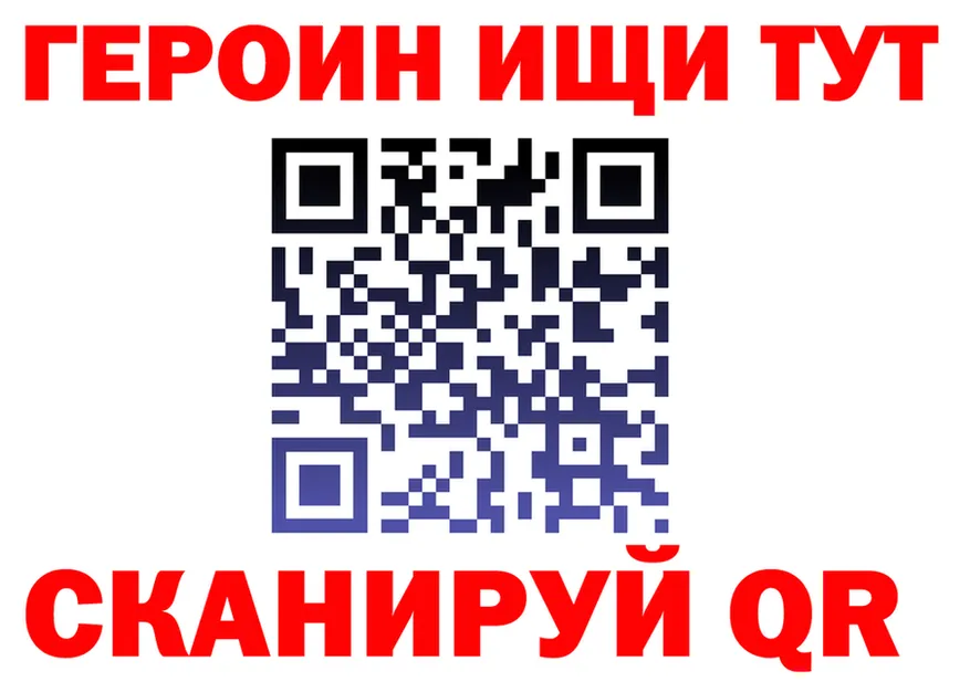 Героин VHQ ссылки дарк нет MEGA Бежецк