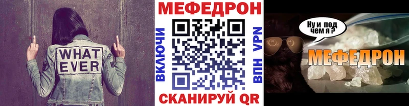 Меф mephedrone  хочу наркоту  Бежецк 