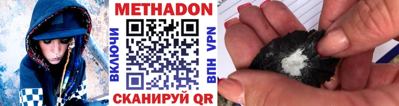 Метадон VHQ Бежецк