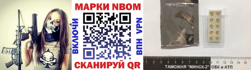Марки 25I-NBOMe 1,8мг  наркошоп  Бежецк 